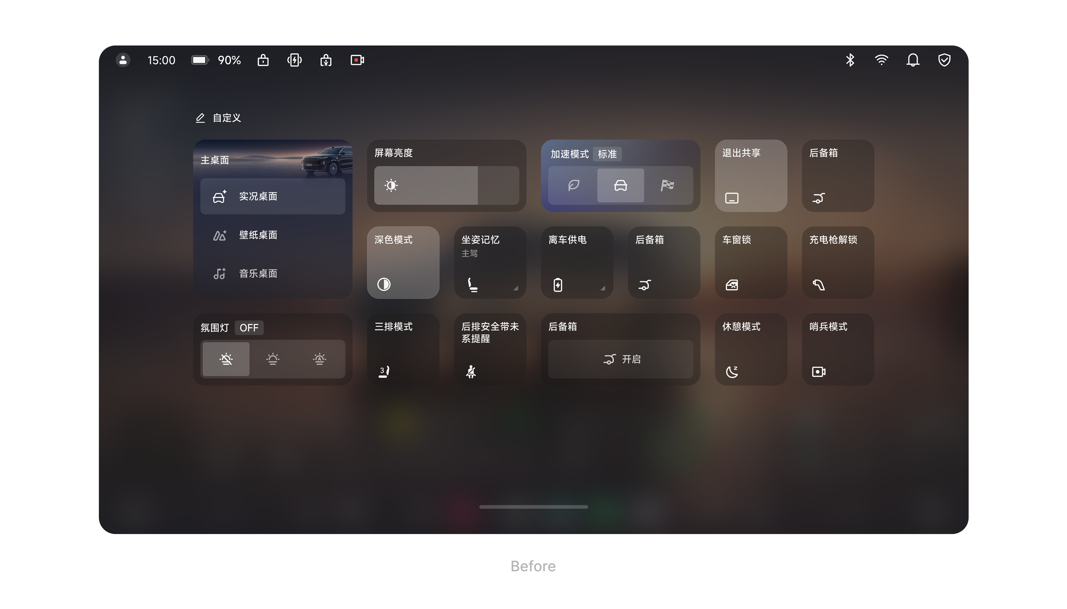 after redesign Quick Panel Default Mode
